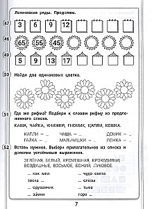 365+5 zadań na spryt i bystrość.