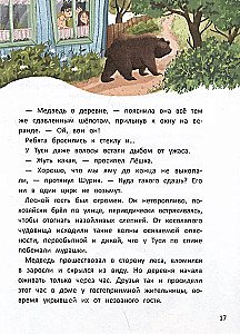 Juodosios kalno paslaptis, arba Atostogos Čudesatove