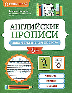English Writing Practice: Writing Letters and First Words