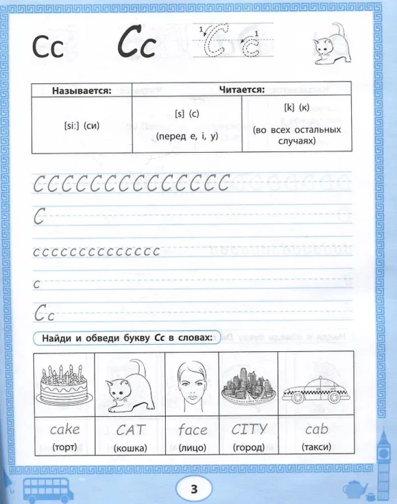 English Writing Practice: Writing Letters and First Words