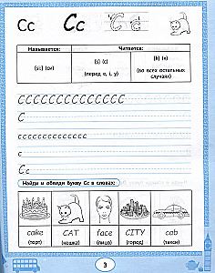 English Writing Practice: Writing Letters and First Words