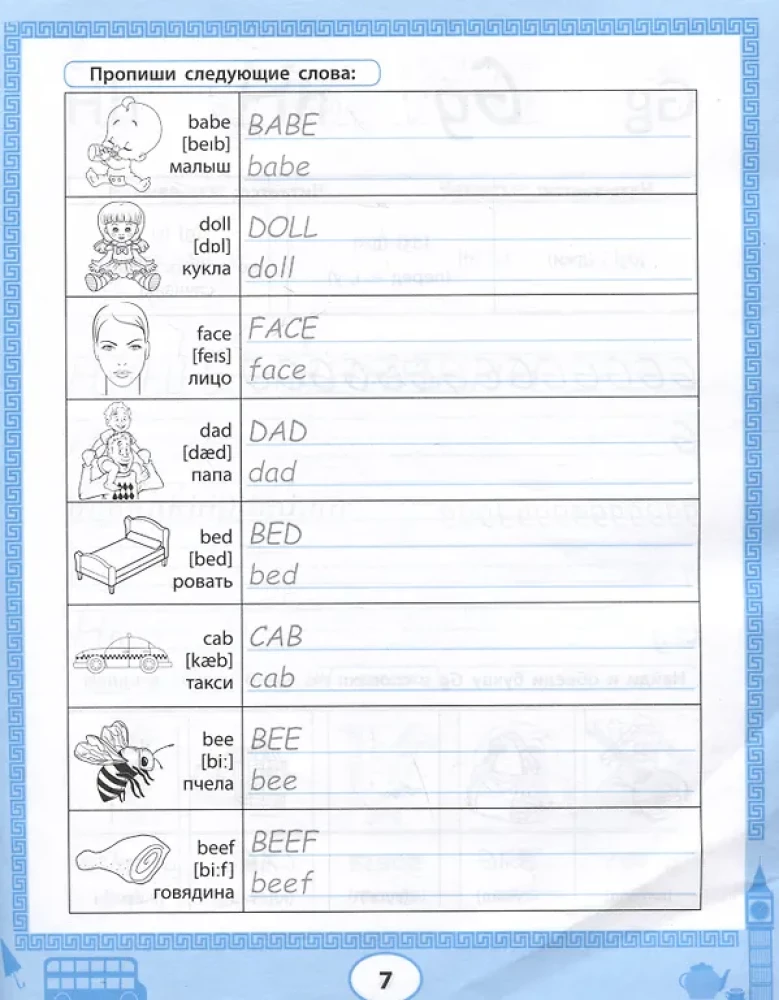 English Writing Practice: Writing Letters and First Words