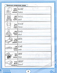 English Writing Practice: Writing Letters and First Words