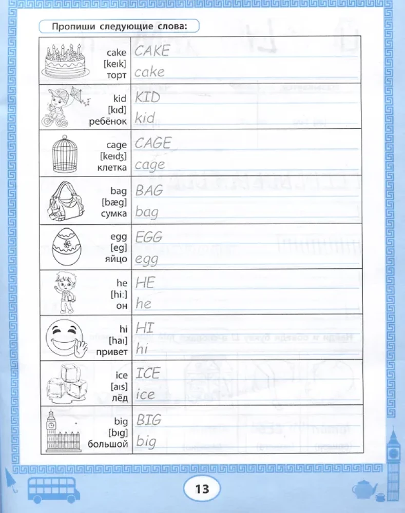 English Writing Practice: Writing Letters and First Words