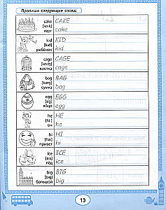 English Writing Practice: Writing Letters and First Words