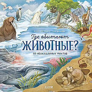 Kur gyvena gyvūnai?