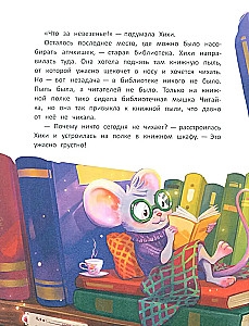 Fėja Hihih ir dešimt nesupratimų