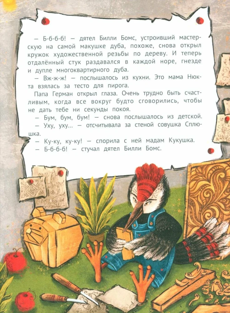 Pewnego razu w Jutnolesie, czyli Prezent dla Polly