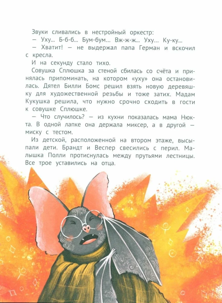 Pewnego razu w Jutnolesie, czyli Prezent dla Polly