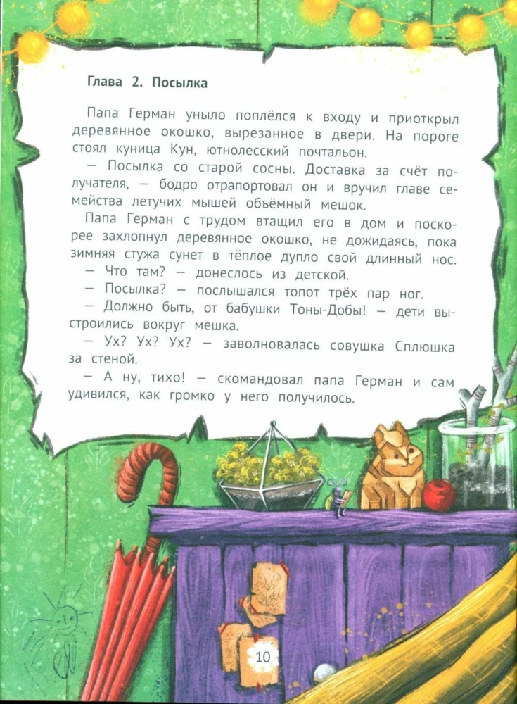 Pewnego razu w Jutnolesie, czyli Prezent dla Polly
