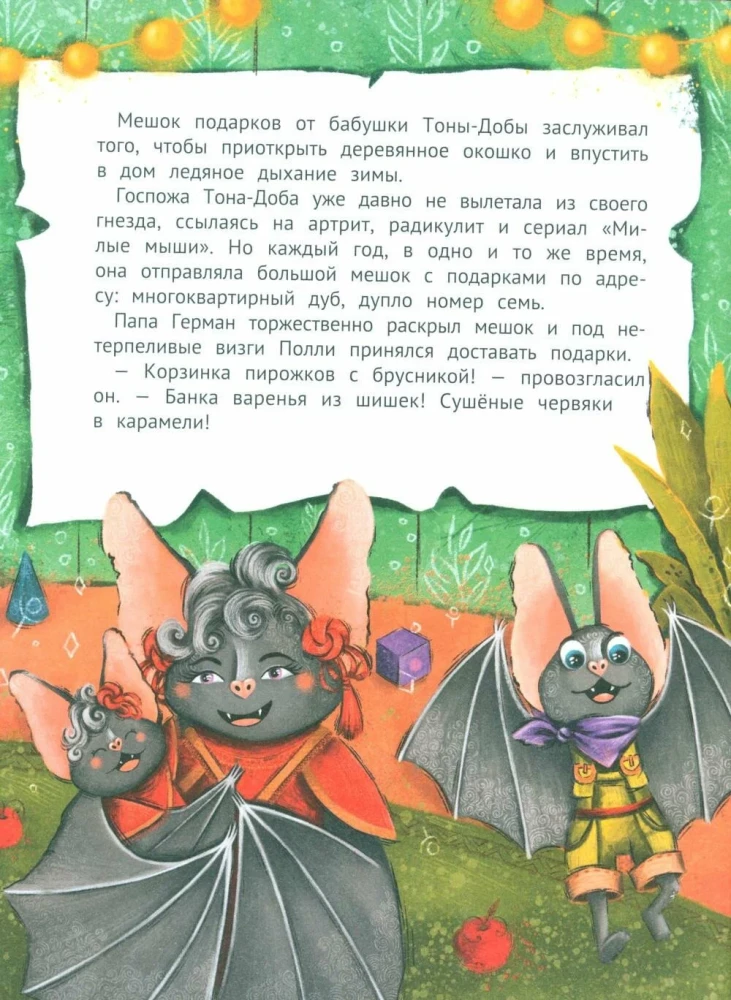 Pewnego razu w Jutnolesie, czyli Prezent dla Polly
