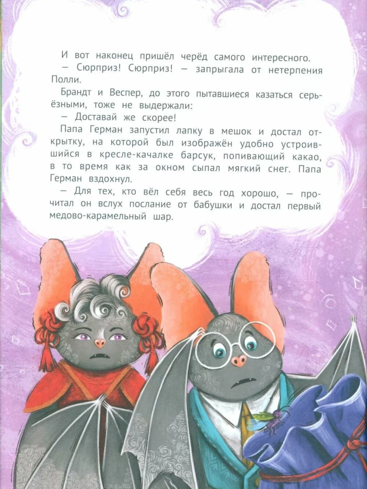 Pewnego razu w Jutnolesie, czyli Prezent dla Polly