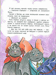Pewnego razu w Jutnolesie, czyli Prezent dla Polly