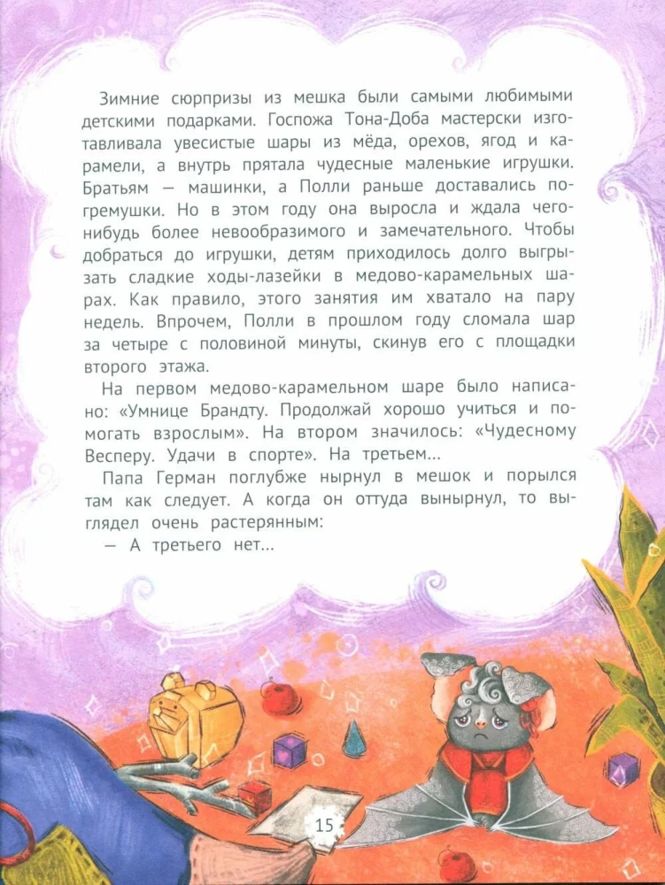 Pewnego razu w Jutnolesie, czyli Prezent dla Polly