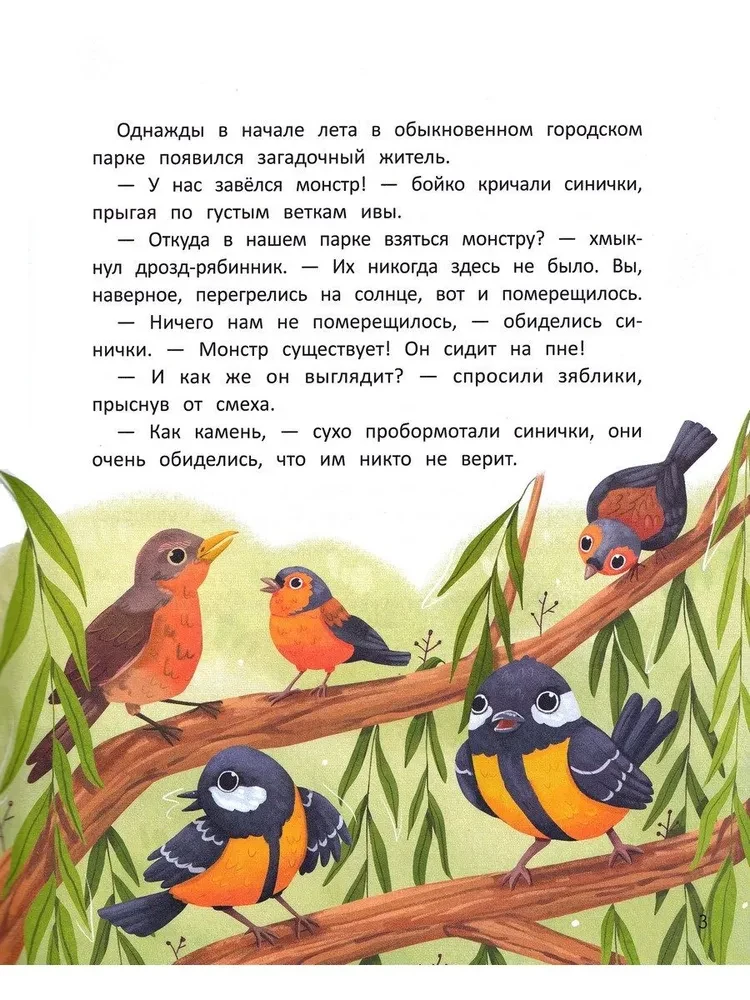 Laimė ant trumpų kojų