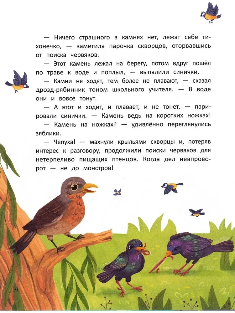 Laimė ant trumpų kojų