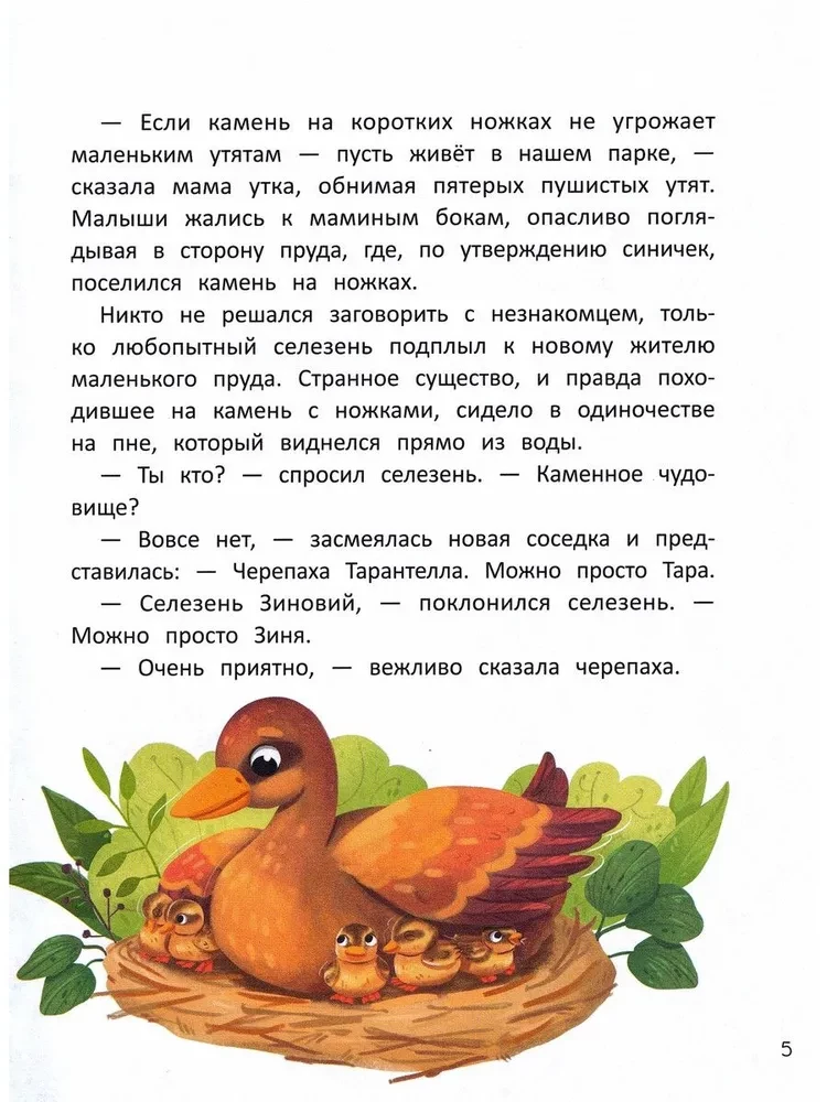 Laimė ant trumpų kojų