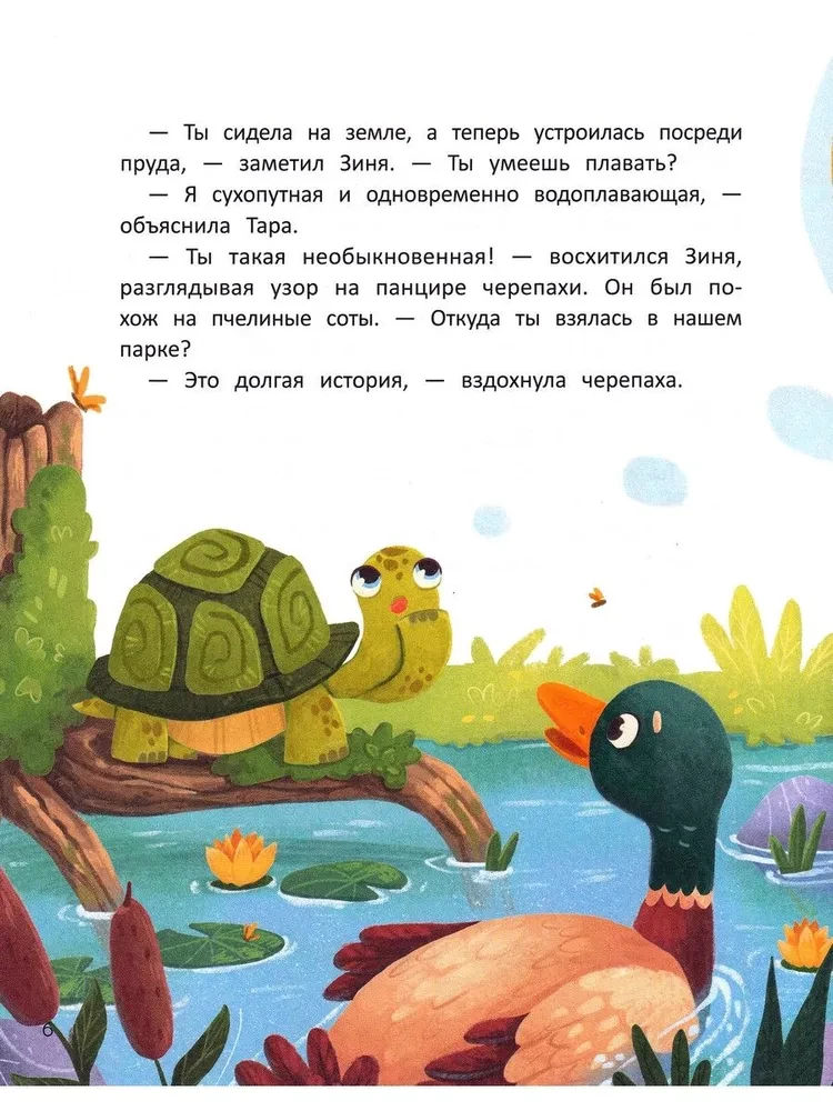 Laimė ant trumpų kojų