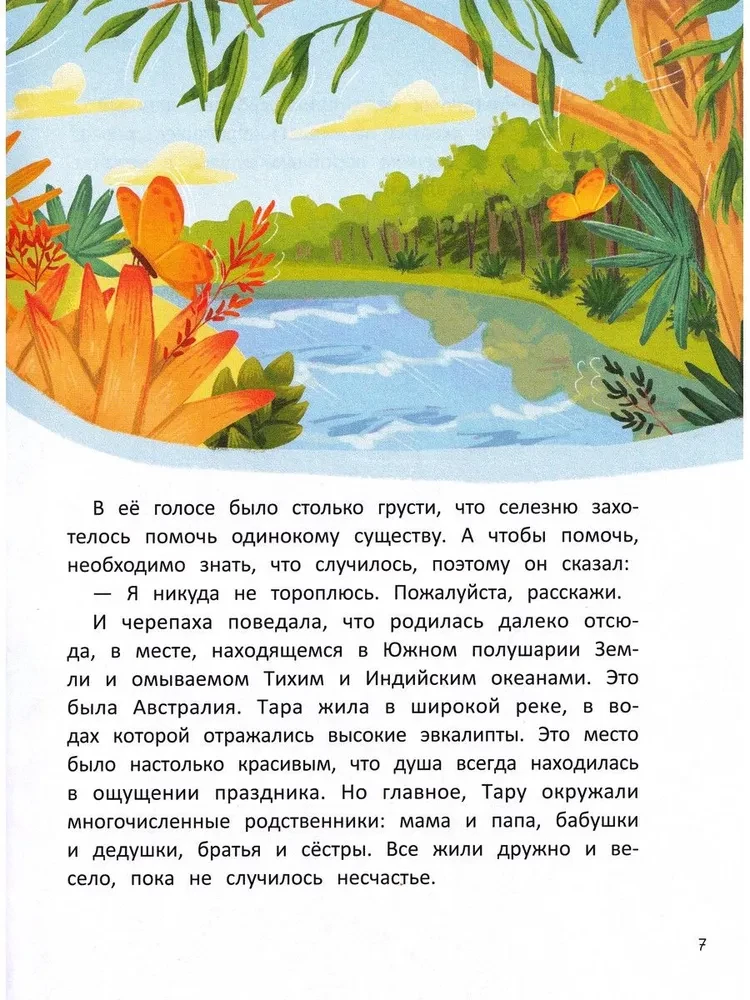 Laimė ant trumpų kojų