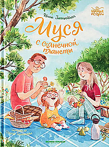 Muša no Saules planētas