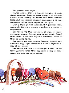 Muša no Saules planētas