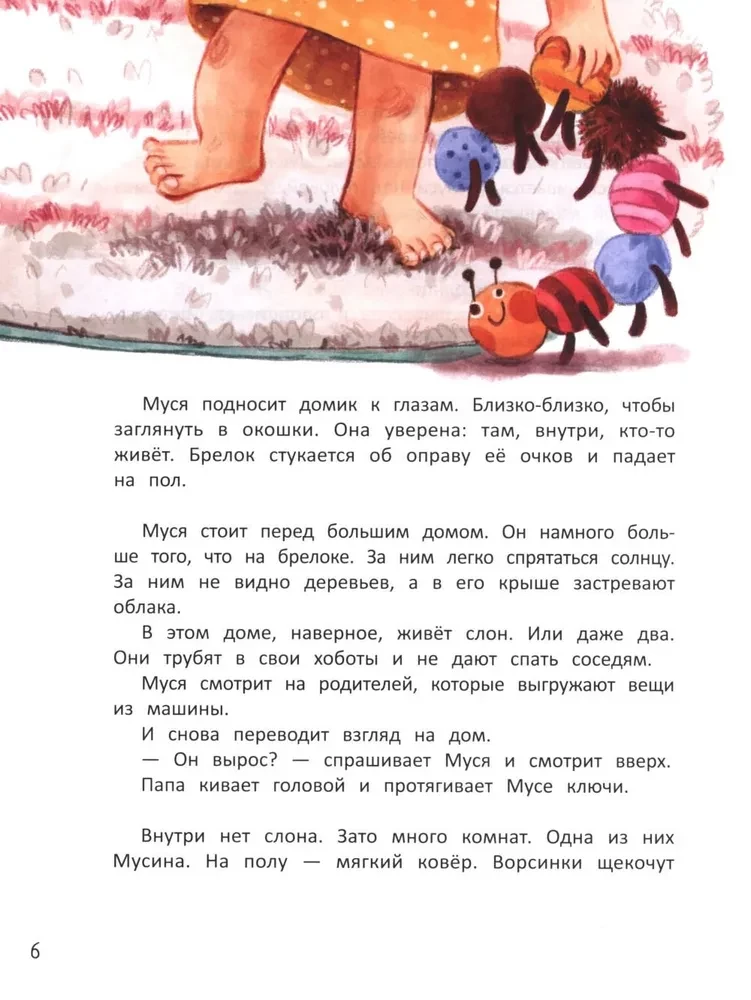 Muša no Saules planētas