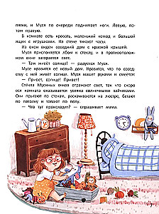 Muša no Saules planētas