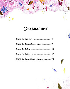 Varya ir stebukladaris Čudnūh