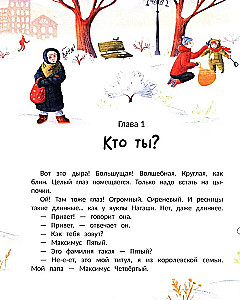 Varya ir stebukladaris Čudnūh