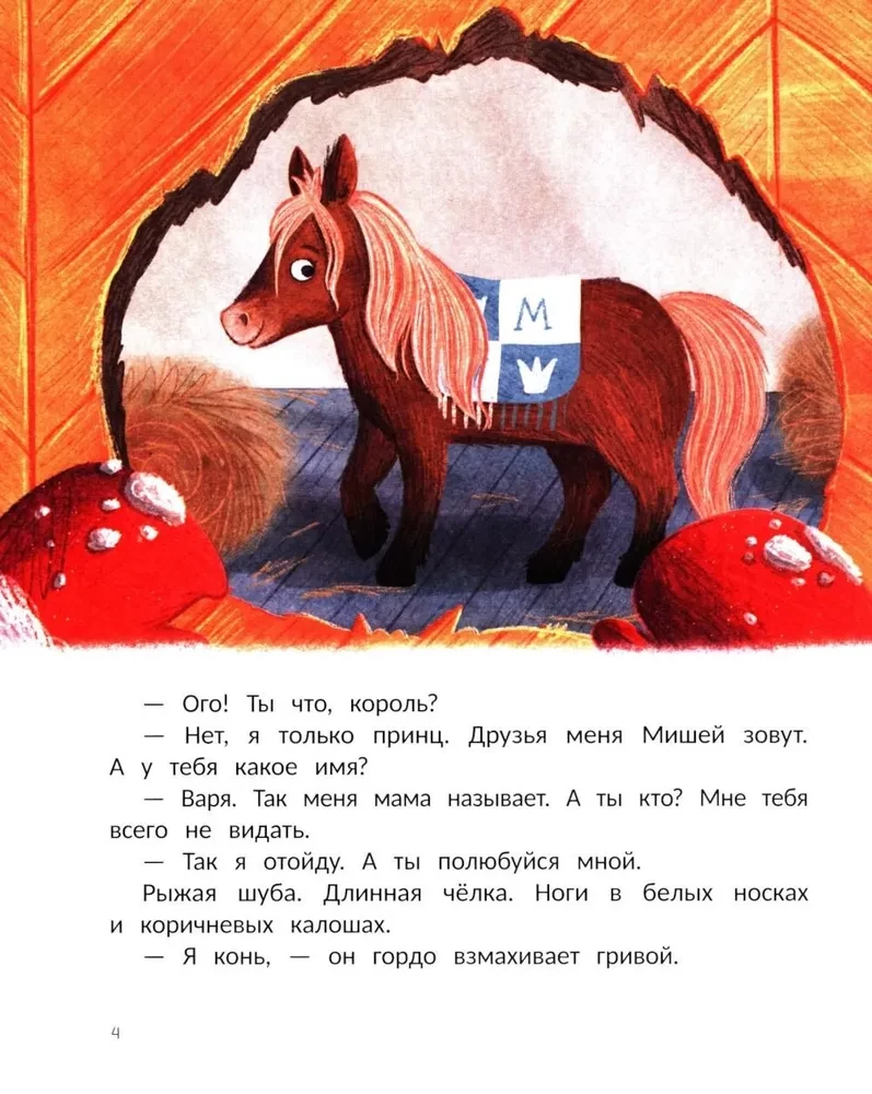Varya ir stebukladaris Čudnūh