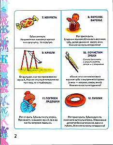 Automatizācija skaņa Ž spēļu vingrinājumos