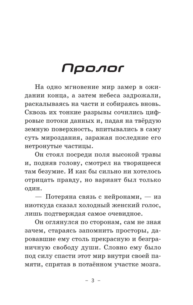 Цифровой пульс