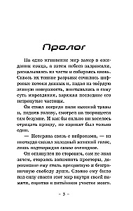 Цифровой пульс
