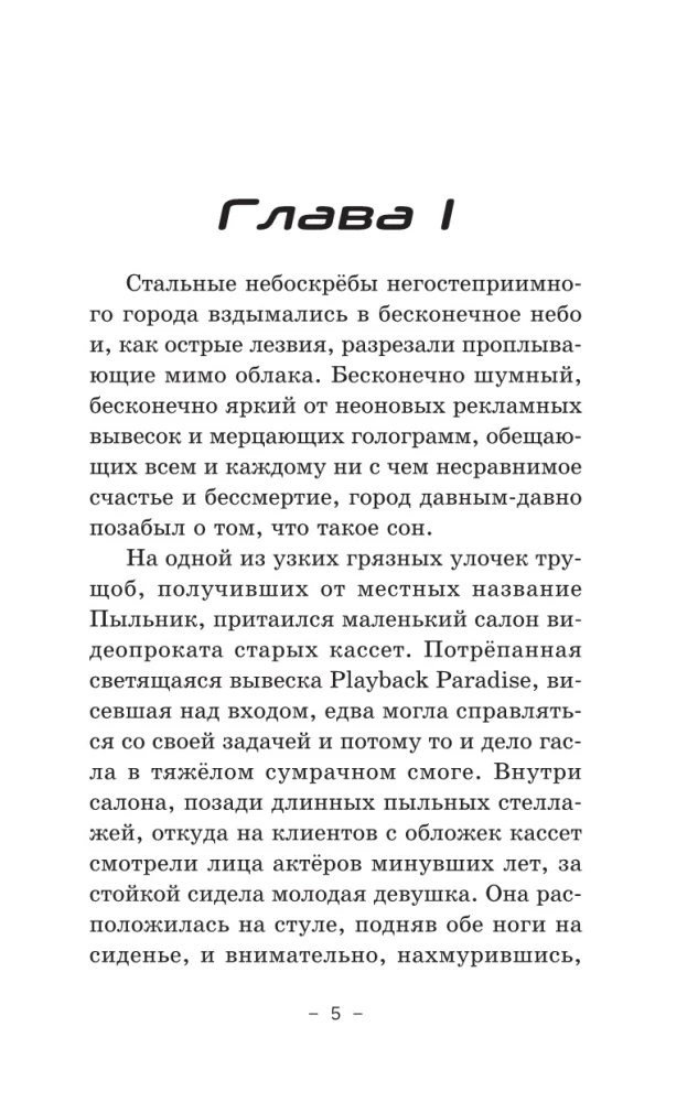 Цифровой пульс