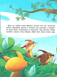 Der große Traum des Käuzchens Schipa