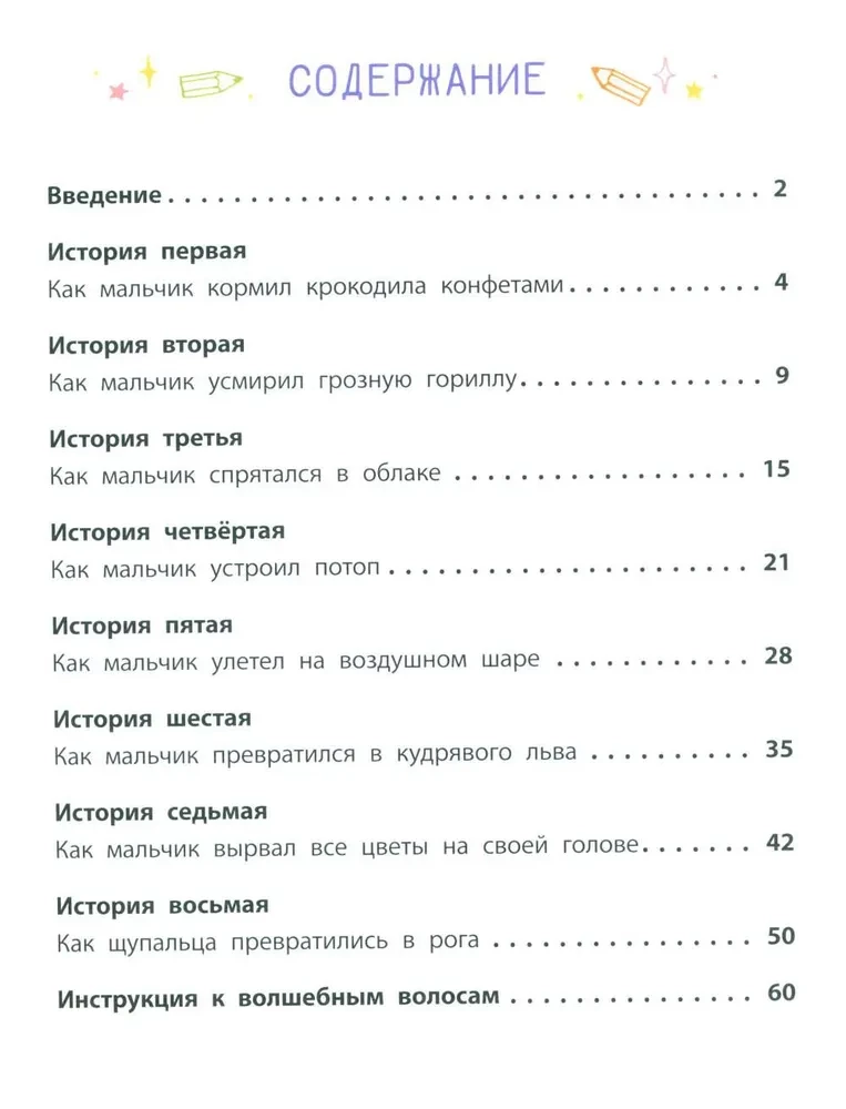 Moje ożywione emocje. 8 terapeutycznych bajek o uczuciach i emocjach