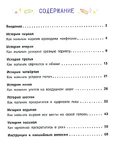 Moje ożywione emocje. 8 terapeutycznych bajek o uczuciach i emocjach