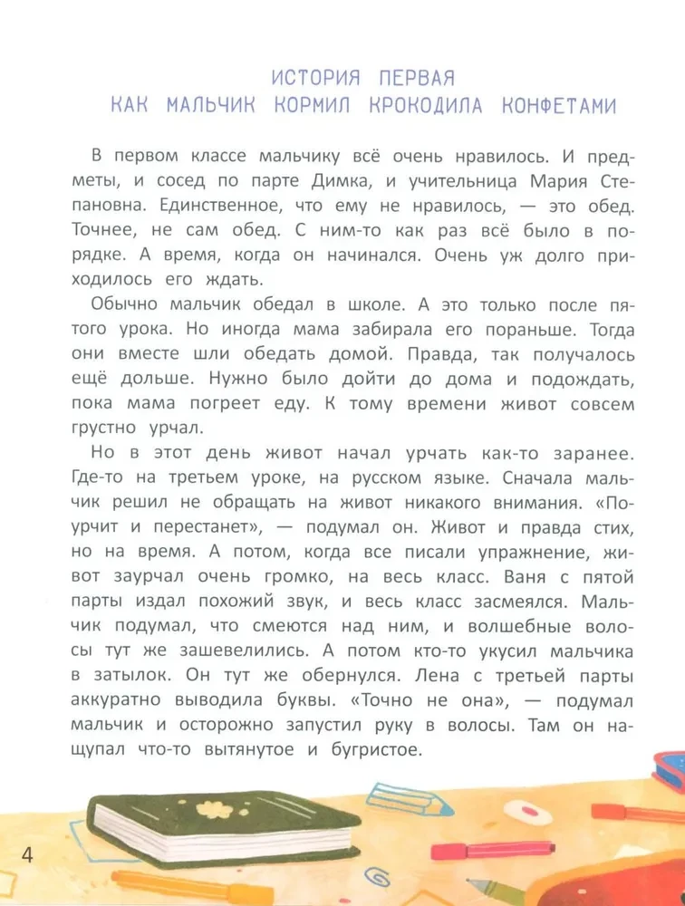 Moje ożywione emocje. 8 terapeutycznych bajek o uczuciach i emocjach