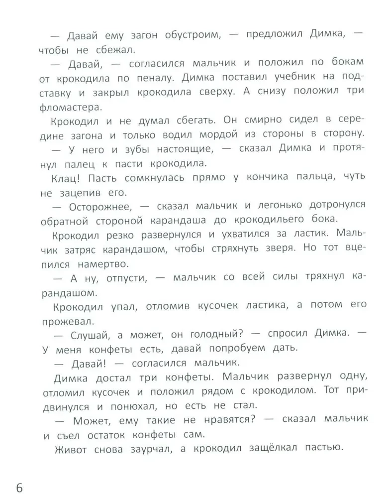Moje ożywione emocje. 8 terapeutycznych bajek o uczuciach i emocjach