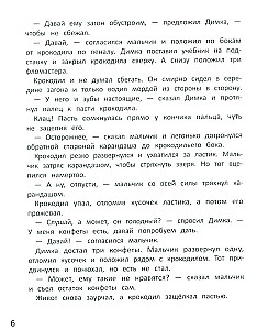 Moje ożywione emocje. 8 terapeutycznych bajek o uczuciach i emocjach