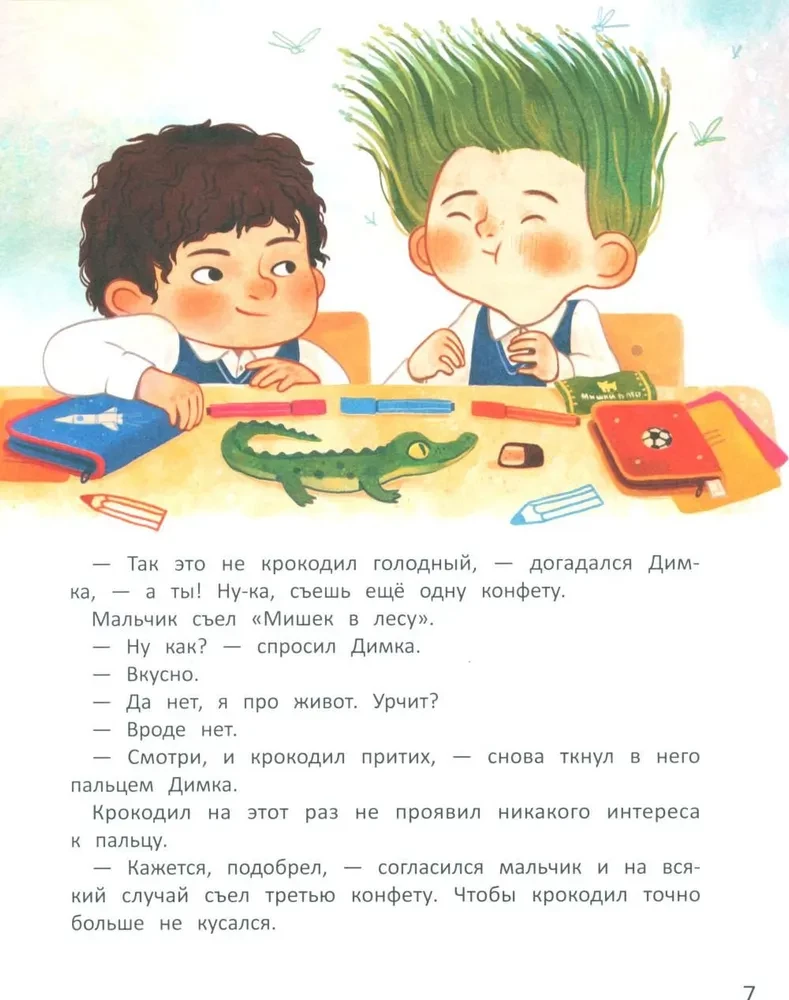 Moje ożywione emocje. 8 terapeutycznych bajek o uczuciach i emocjach