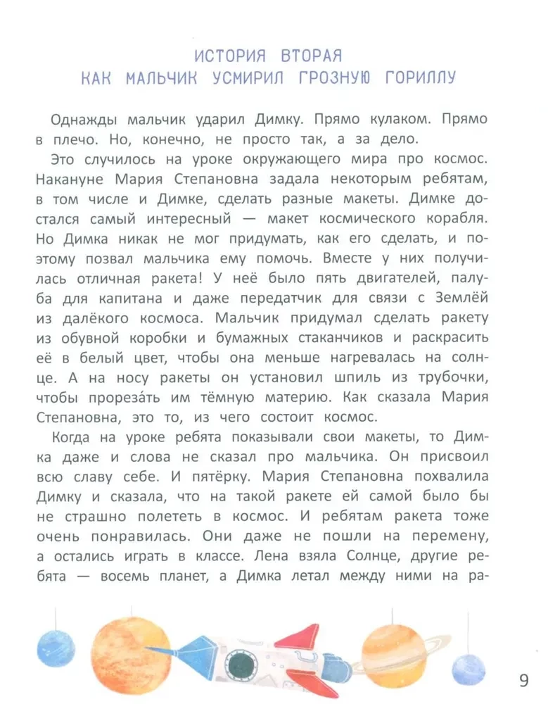 Moje ożywione emocje. 8 terapeutycznych bajek o uczuciach i emocjach