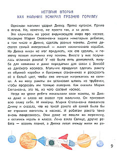 Moje ożywione emocje. 8 terapeutycznych bajek o uczuciach i emocjach