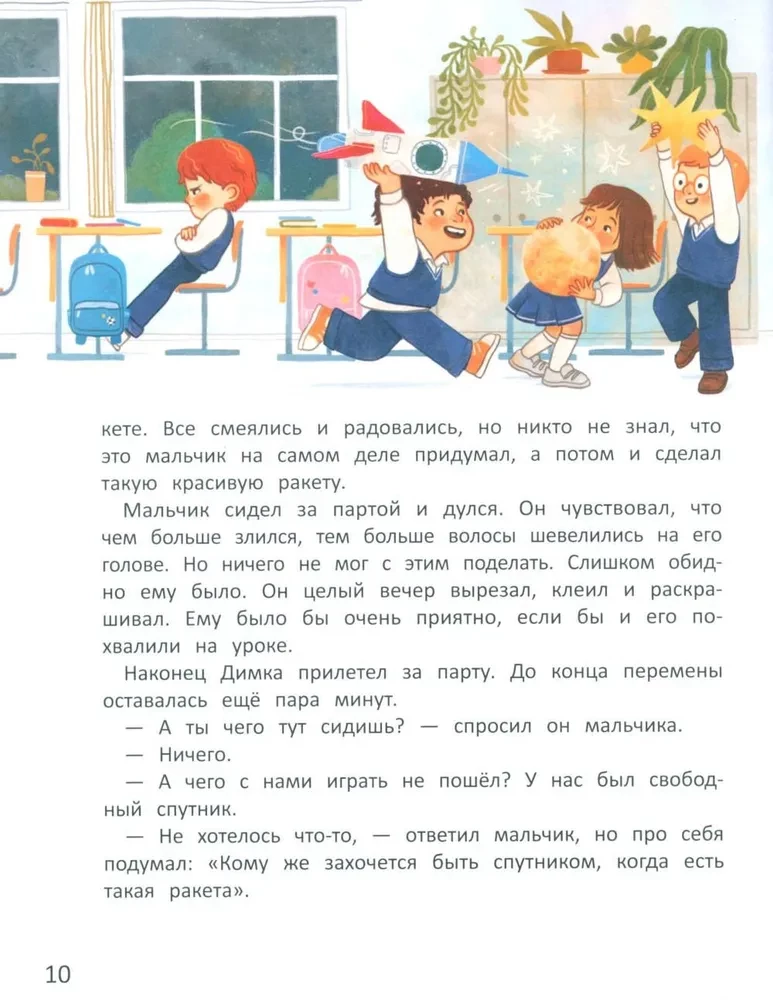 Moje ożywione emocje. 8 terapeutycznych bajek o uczuciach i emocjach