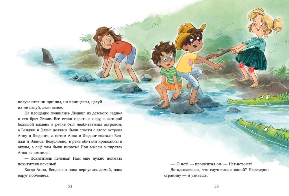 Füttere den brüllenden Bären. Das große Abenteuerbuch von Anna und Papa