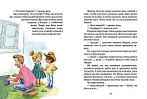 Füttere den brüllenden Bären. Das große Abenteuerbuch von Anna und Papa