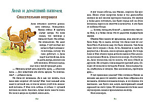 Füttere den brüllenden Bären. Das große Abenteuerbuch von Anna und Papa