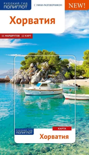Croatia
