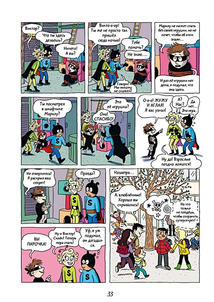 Superhelden. Die Abenteuer beginnen!