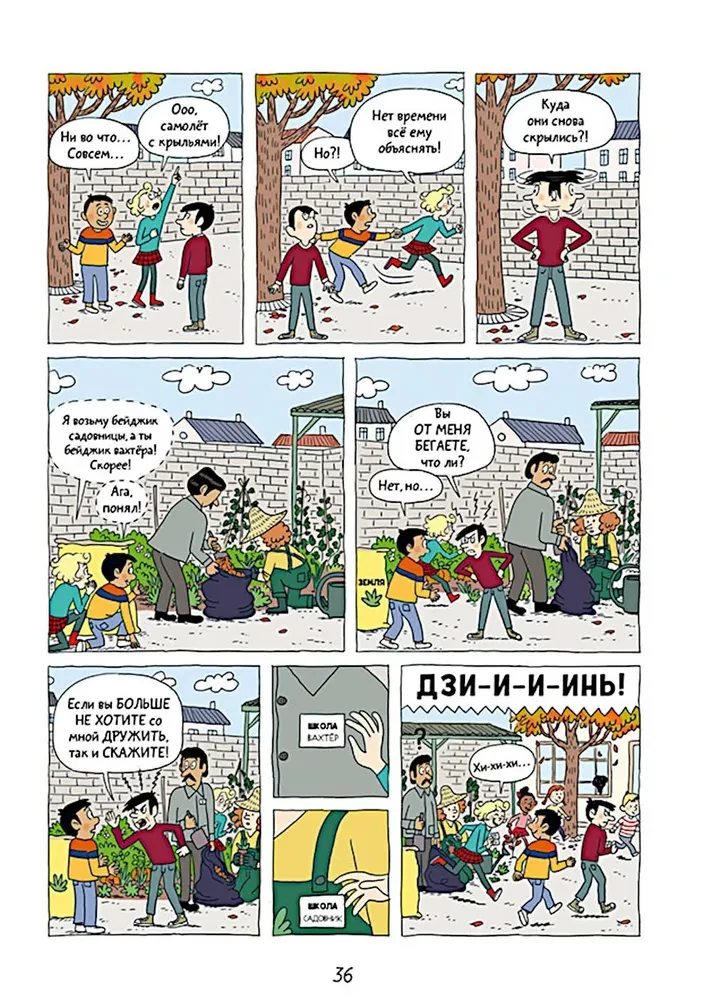 Superhelden. Die Abenteuer beginnen!